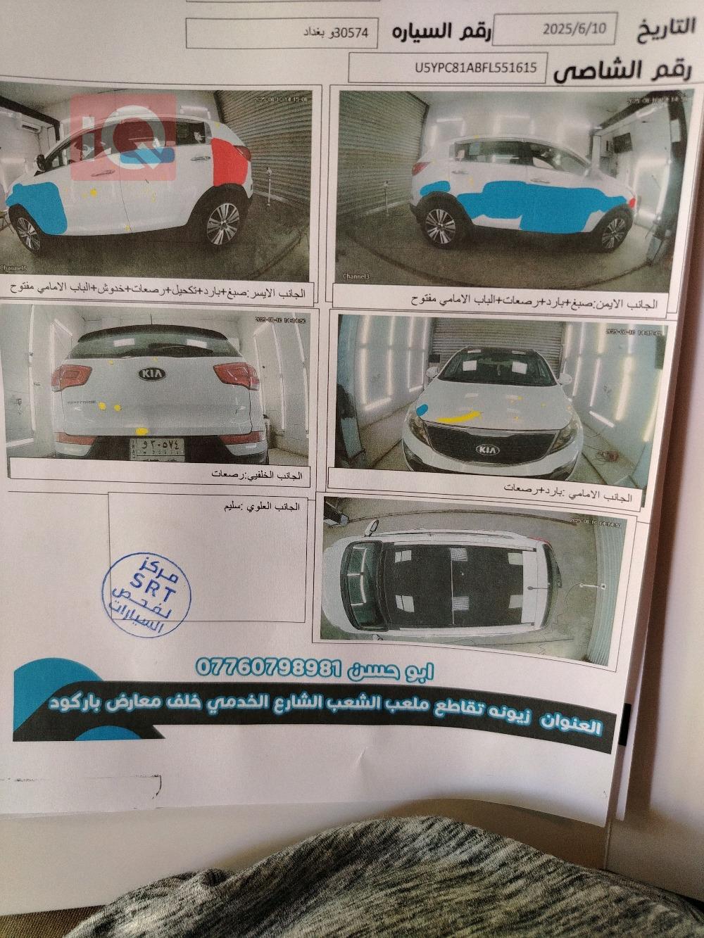 كيا سبورتاج